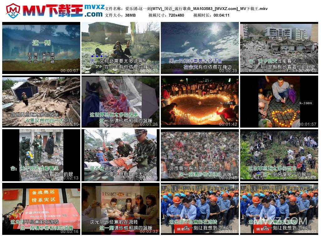 爱乐团-这一刻(MTV)_国语_流行歌曲_MA103583